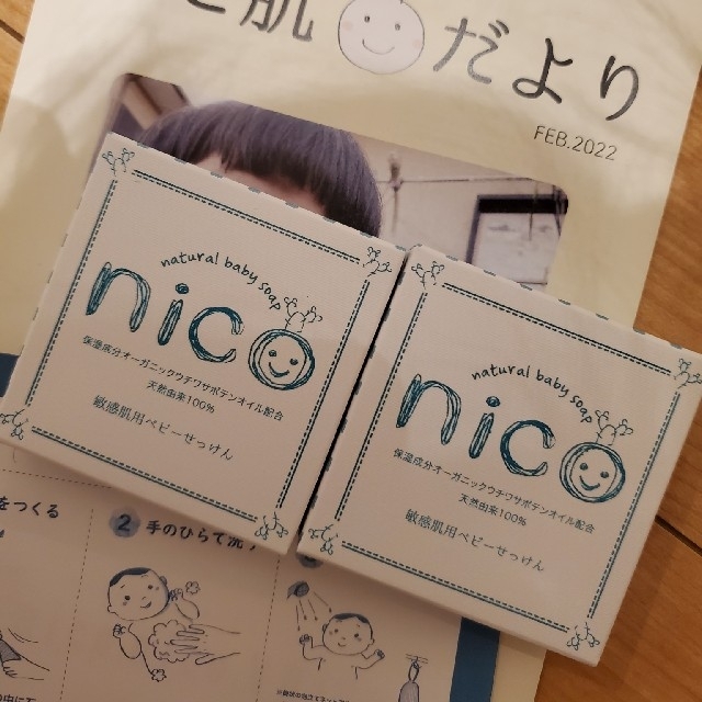 nico石鹸 8個セット 敏感肌用ベビーせっけん