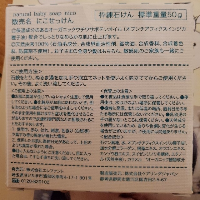 専用ページ nico石鹸 8個set 愛用 8960円 aleksandra-urman.ch