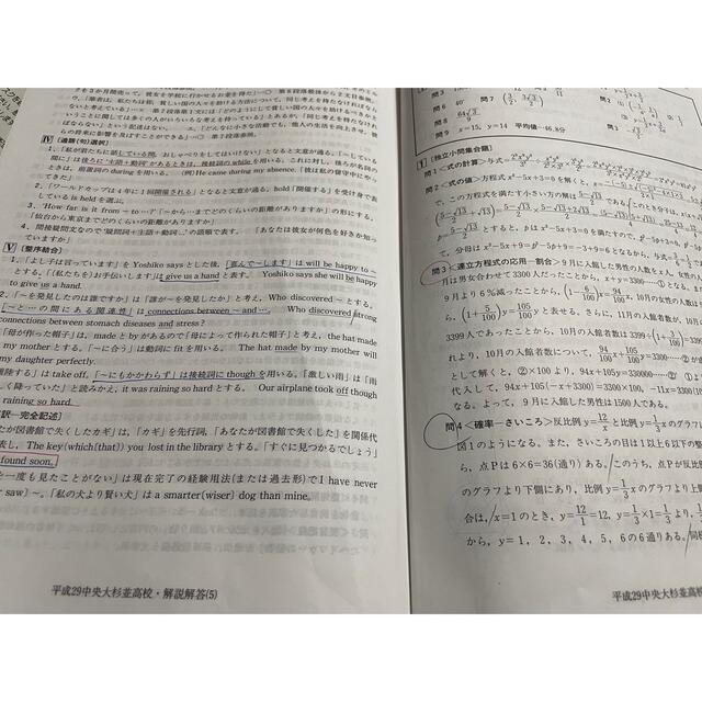 中央大学杉並高等学校 ５年間スーパー過去問 ２０２２年度用 エンタメ/ホビーの本(語学/参考書)の商品写真