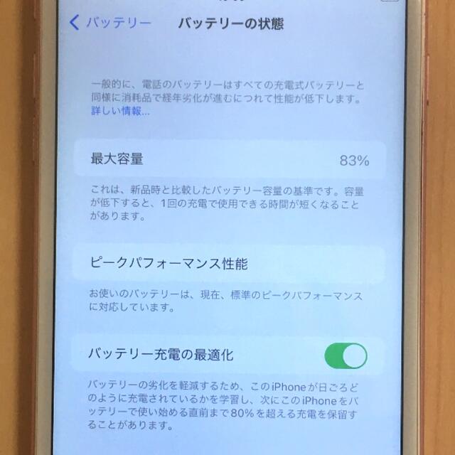 iPhone(アイフォーン)のiPhone 7 plus SIMフリー 128GB 完動品 楽天モバイル対応 スマホ/家電/カメラのスマートフォン/携帯電話(スマートフォン本体)の商品写真