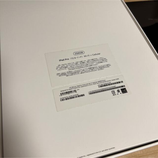 【最新機種】iPad Pro 12.9 256GB wifiモデル  アイパッド