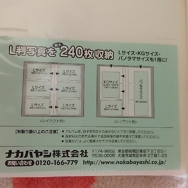 サンエックス(サンエックス)の【ぷうまま様専用】リラックマ　フォトアルバム(L判240枚収納) キッズ/ベビー/マタニティのメモリアル/セレモニー用品(アルバム)の商品写真