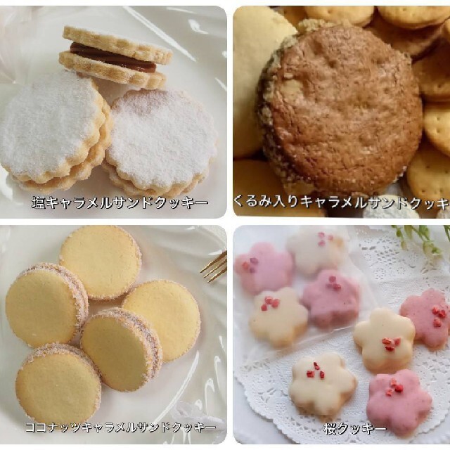 73%OFF!】 手作りお菓子 手作りクッキー 春限定桜クッキー nascd.edu.bd