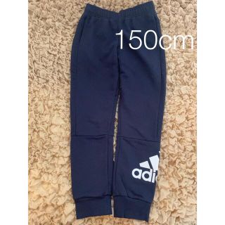 アディダス(adidas)の【adidas 】アディダス　スウェット　パンツ　150cm(パンツ/スパッツ)