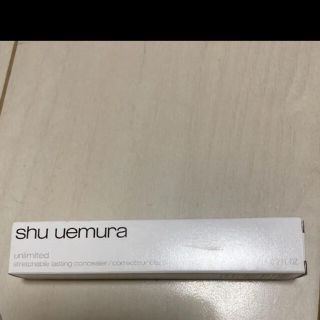 シュウウエムラ(shu uemura)の専用(コンシーラー)