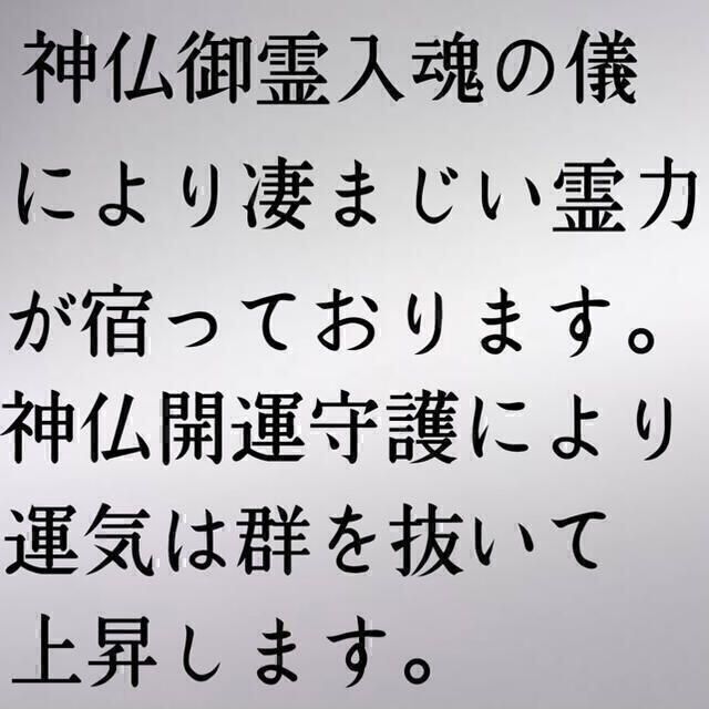 【水子供養お守り】お護り　永代供養　慈悲　慈愛　占い　鑑定　祈祷　祈願　開運