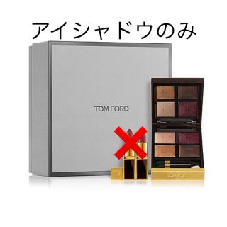 トムフォード(TOM FORD)のトムフォードアイシャドウ コニャックローズアイシャドウのみ(アイシャドウ)