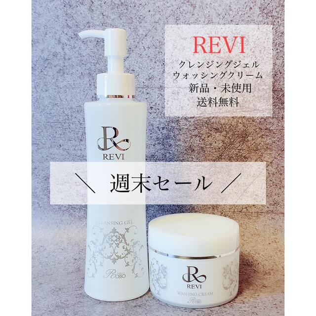 REVI ルヴィ クレンジング&ウォッシングクリーム melollevo.com.bo