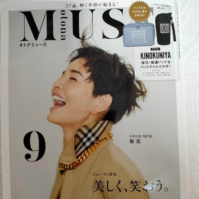 宝島社(タカラジマシャ)のotona MUSE (オトナ ミューズ) 3冊 エンタメ/ホビーの雑誌(ファッション)の商品写真