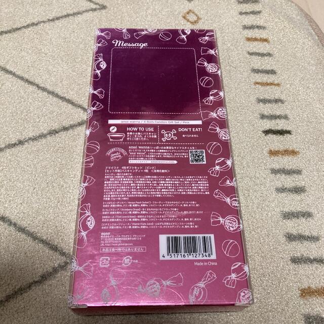 アマイワナ 4粒ギフトセット ピンク コスメ/美容のボディケア(入浴剤/バスソルト)の商品写真