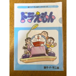 ショウガクカン(小学館)の【非売品】ドラえもん　ローソンオリジナルクリアファイル(ノベルティグッズ)