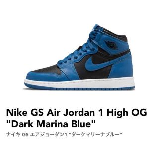 ナイキ(NIKE)のNIKE AIR JORDAN 1 OG Dark Marina Blue(スニーカー)