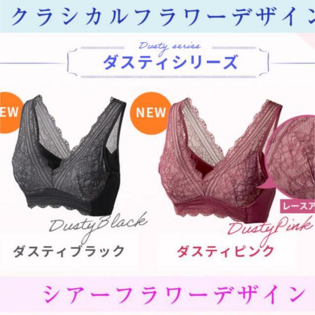 LUNA ナチュラルアップナイトブラ　ダスティピンク　S レディースの下着/アンダーウェア(その他)の商品写真