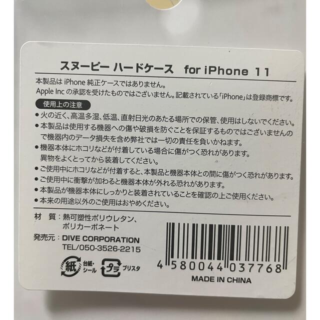 iPhone11ケース スマホ/家電/カメラのスマホアクセサリー(iPhoneケース)の商品写真