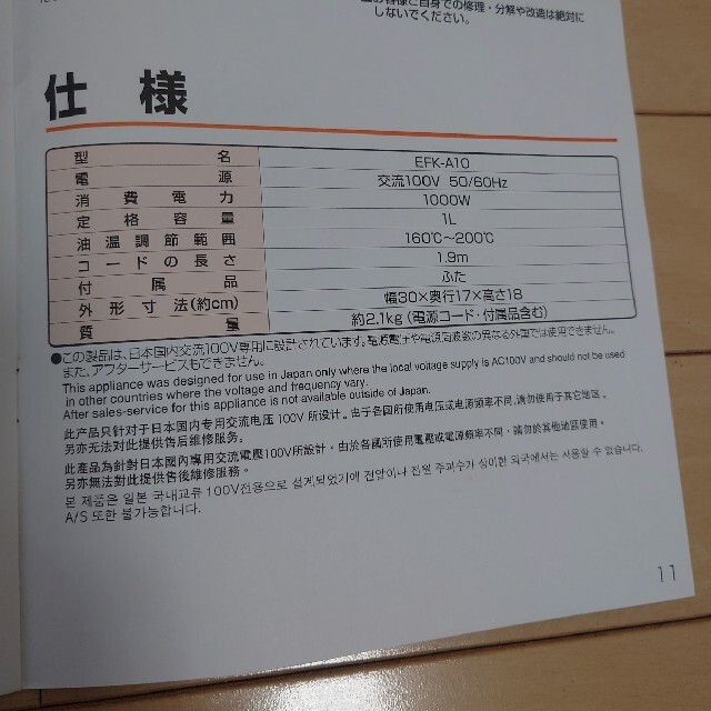 象印(ゾウジルシ)のアクア様専用　　美品★象印　電気フライヤー スマホ/家電/カメラの調理家電(調理機器)の商品写真