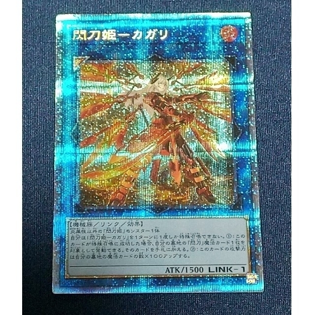 閃刀姫-カガリ 絵違い プリズマ レビュー高評価の商品! 51.0%OFF www