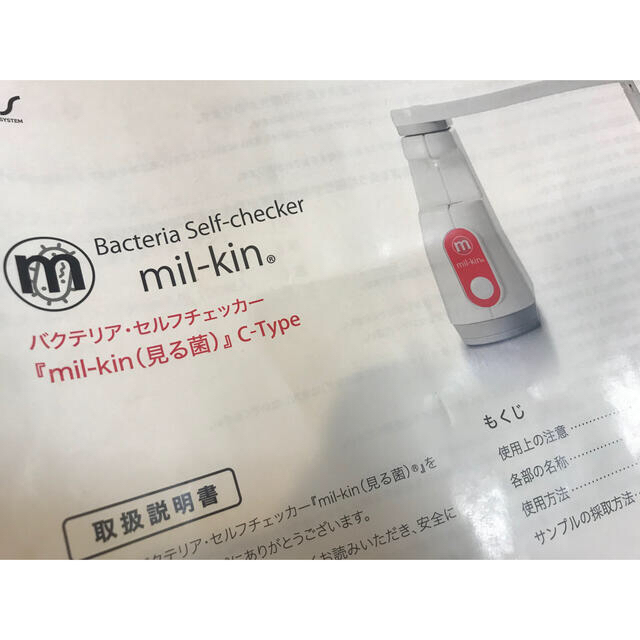 レビュー投稿で選べる特典 mil-kin バクテリアチェッカー - crumiller.com