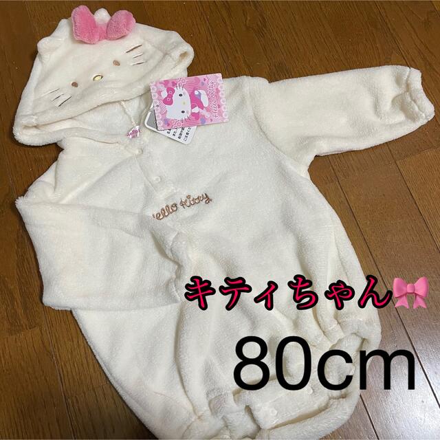 ハローキティ(ハローキティ)の【新品】キティ ハローキティー 女の子 ロンパース  着ぐるみ 80cm キッズ/ベビー/マタニティのベビー服(~85cm)(ロンパース)の商品写真