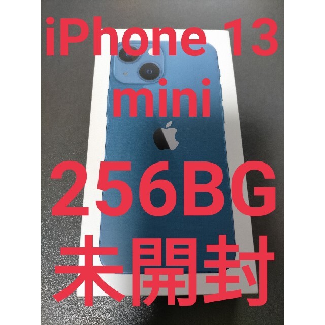 スマートフォン本体 iPhone - iPhone 13 mini 256GB Blue