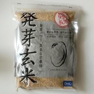 ディーエイチシー(DHC)のDHC発芽玄米1キロ(米/穀物)