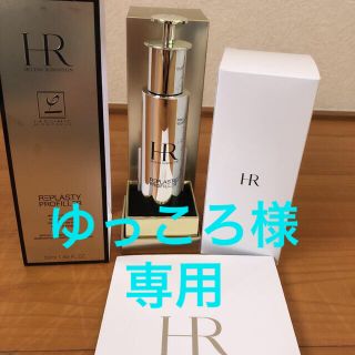 ヘレナルビンスタイン(HELENA RUBINSTEIN)の⚫️ヘレナルビンスタイン　リプラスティ　プロ　フィラー　コンセントレイト(美容液)