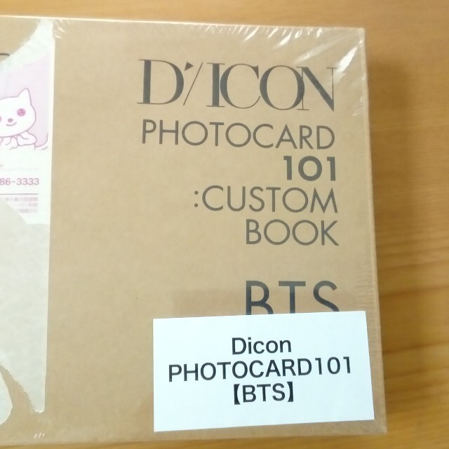 専用　BTS Dicon　フォトカード 101