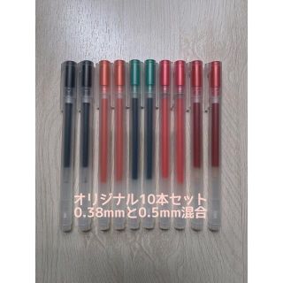 ムジルシリョウヒン(MUJI (無印良品))の無印 ゲルインキボールペン キャップ式 0.38ミリ6本と0.5ミリ4本セット(ペン/マーカー)