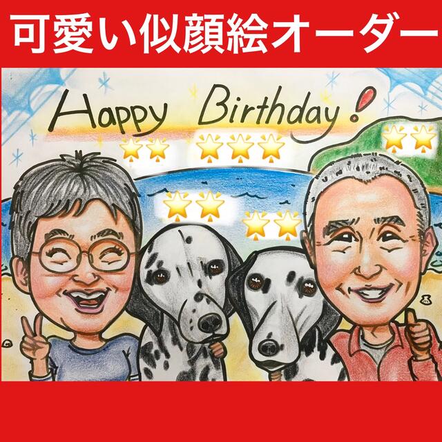 ❤️似顔絵オーダー❤️オーダーメイド ❣️記念日　誕生日　ファミリー　ペット