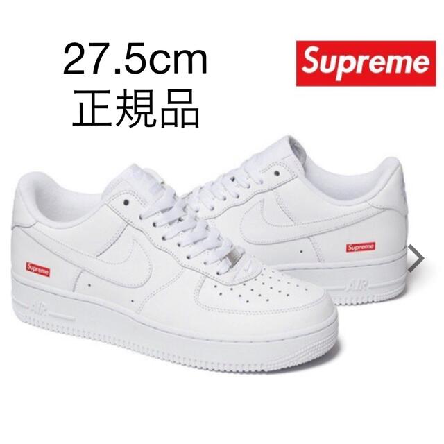 Supreme Nike  af1 エアフォース1 27.5 シュプリーム