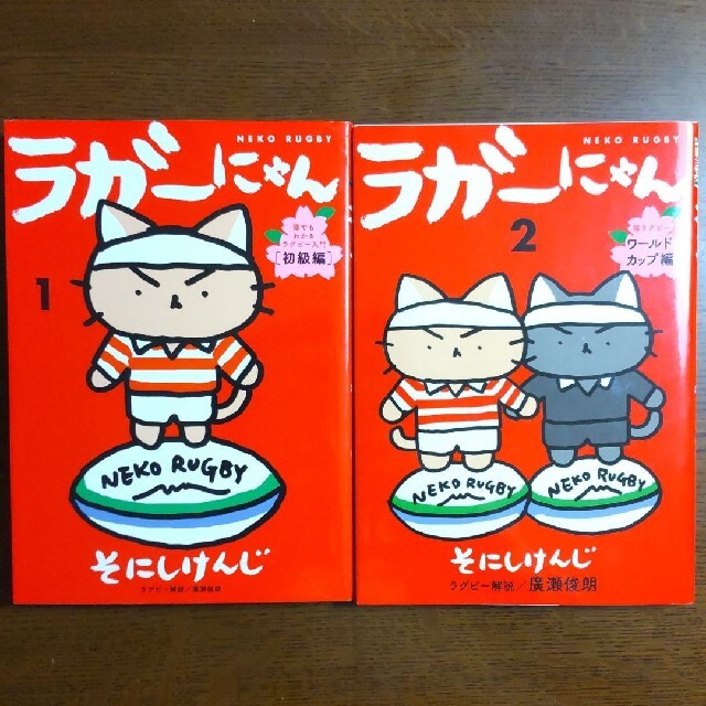 ラガーにゃん 1 2巻の通販 By Kirafu ラクマ