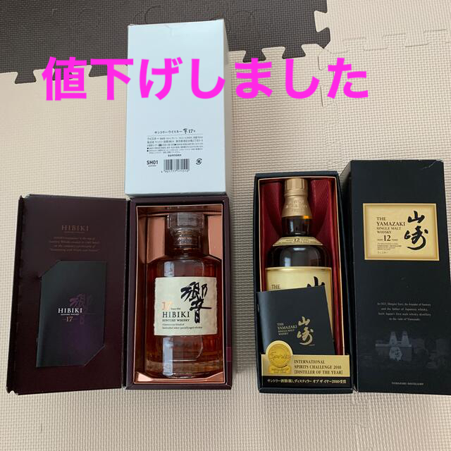 国内正規品】 サントリー - 希少 サントリー響17年 700ml 山崎12年