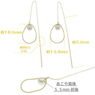 シンプルデザイン大好き!あこや真珠 ロングピアス K18YG | www.ofa.sg