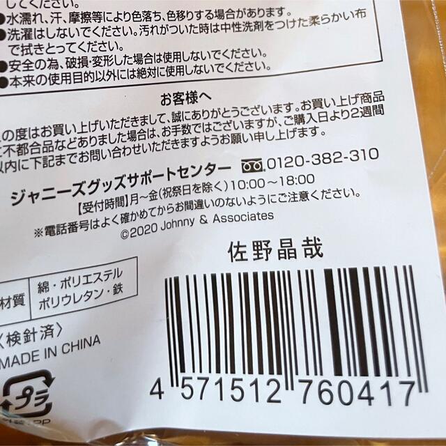 ジャニーズJr.(ジャニーズジュニア)のちびぬい　ジャニーズJr.  Aぇ！Group  6体セット エンタメ/ホビーのタレントグッズ(アイドルグッズ)の商品写真