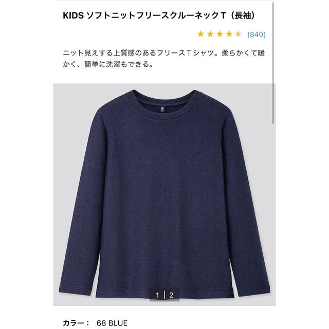 ユニクロ KIDS ソフトフリースハイネックTシャツ 150 ダークグレー 長袖