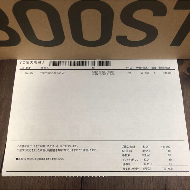 【新品】アディダス イージーブースト350 V2 オレオ 5