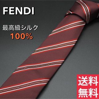 フェンディ(FENDI)のブランドネクタイ　シルク 100% FENDI フェンディ　正規品　ロゴ入り(ネクタイ)