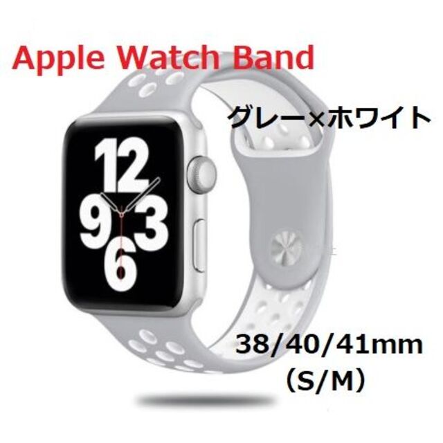 定価の88％ＯＦＦ Apple watch シリコンバンド 38 40 41mm ベルト m2g