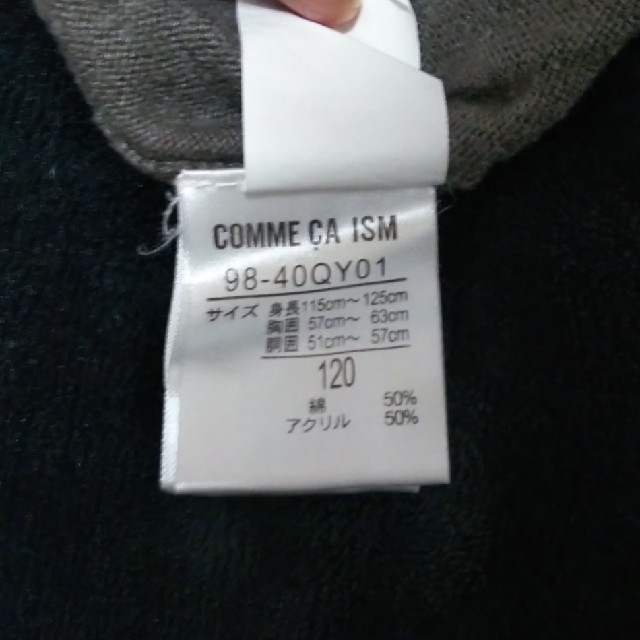 COMME CA ISM(コムサイズム)のニットベスト　COMME CA ISM　120cm キッズ/ベビー/マタニティのキッズ服男の子用(90cm~)(ニット)の商品写真