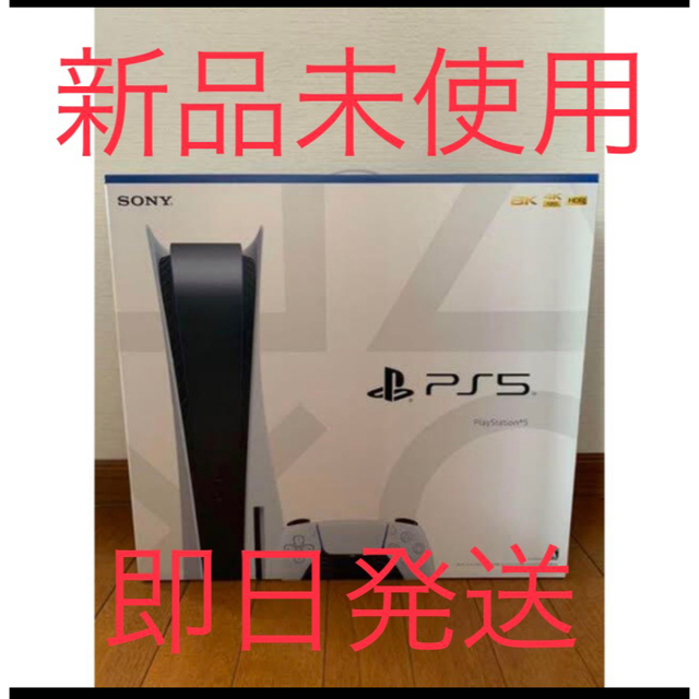 全国宅配無料 PlayStation 本体 PS5 - PlayStation 5 《新品未使用 ...