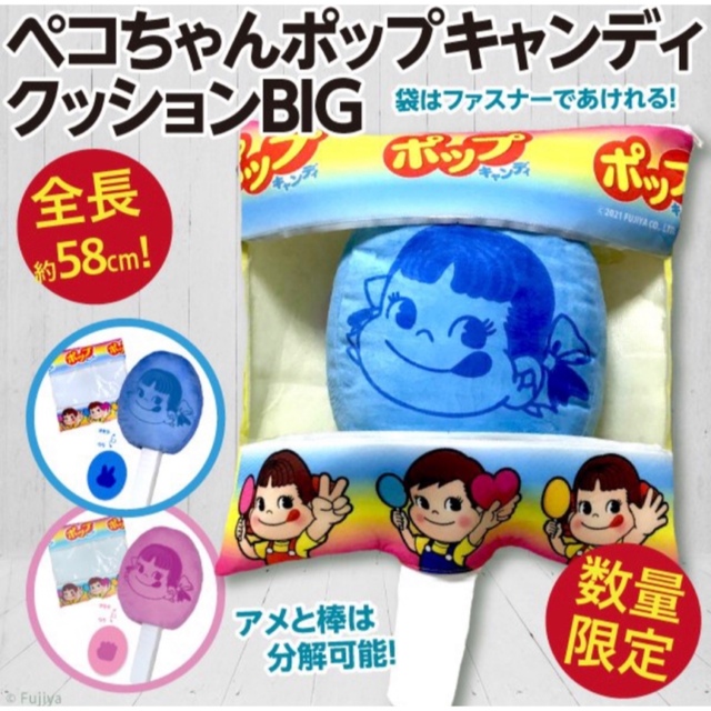 不二家(フジヤ)のペコちゃん クッション BIG インテリア/住まい/日用品のインテリア小物(クッション)の商品写真