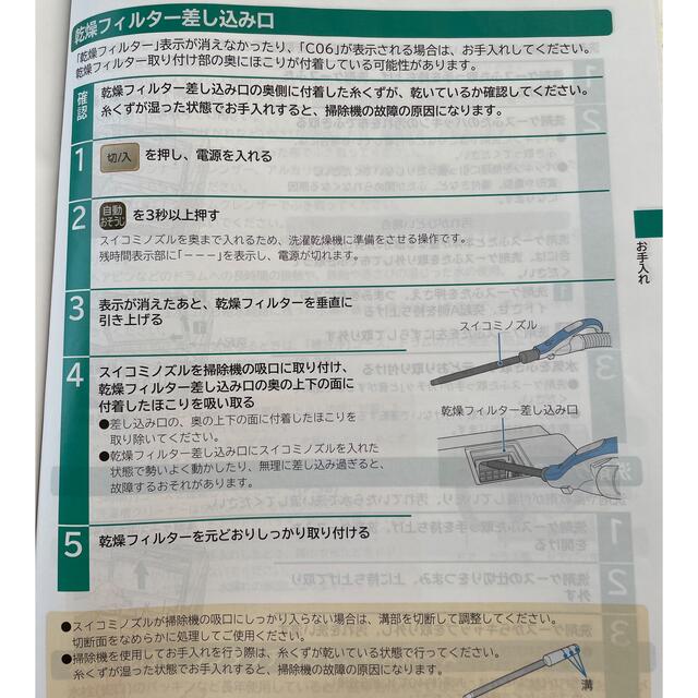 日立(ヒタチ)のHITACHI  ドラム式洗濯乾燥機　スイコミノズル スマホ/家電/カメラの生活家電(衣類乾燥機)の商品写真