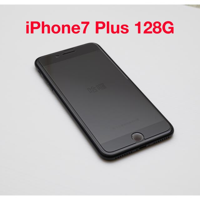 iPhone7 Plus ブラック 128GB SIMフリー