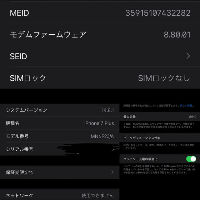 iPhone7 Plus ブラック 128GB SIMフリー