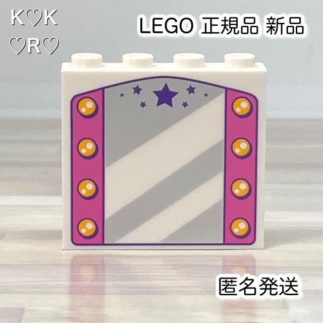 Lego(レゴ)のLEGO レゴプリンセス　レゴフレンズ　ドレッサー　鏡　プリント　女優ミラー　 エンタメ/ホビーのおもちゃ/ぬいぐるみ(その他)の商品写真