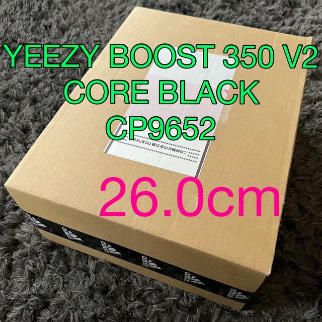 YEEZY BOOST 350 V2 CORE BLACK 26.0cm
