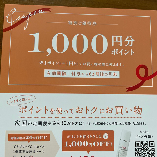 ビタブリッドC フェイス ブライトニング 3g コスメ/美容のスキンケア/基礎化粧品(美容液)の商品写真