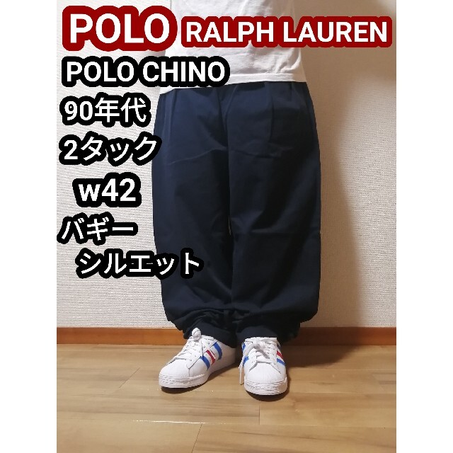 POLO RALPH LAUREN - ラルフローレン ポロチノ チノパン ワイドパンツ ...