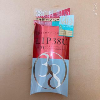 フローフシ(FLOWFUSHI)のフローフシ LIP38℃ リップトリートメント +3℃ コーラルピンク (リップケア/リップクリーム)