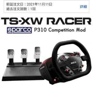 thrustmaster ハンコン(その他)