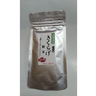 国産天日干し乾燥きくらげ 粉末　70g(乾物)